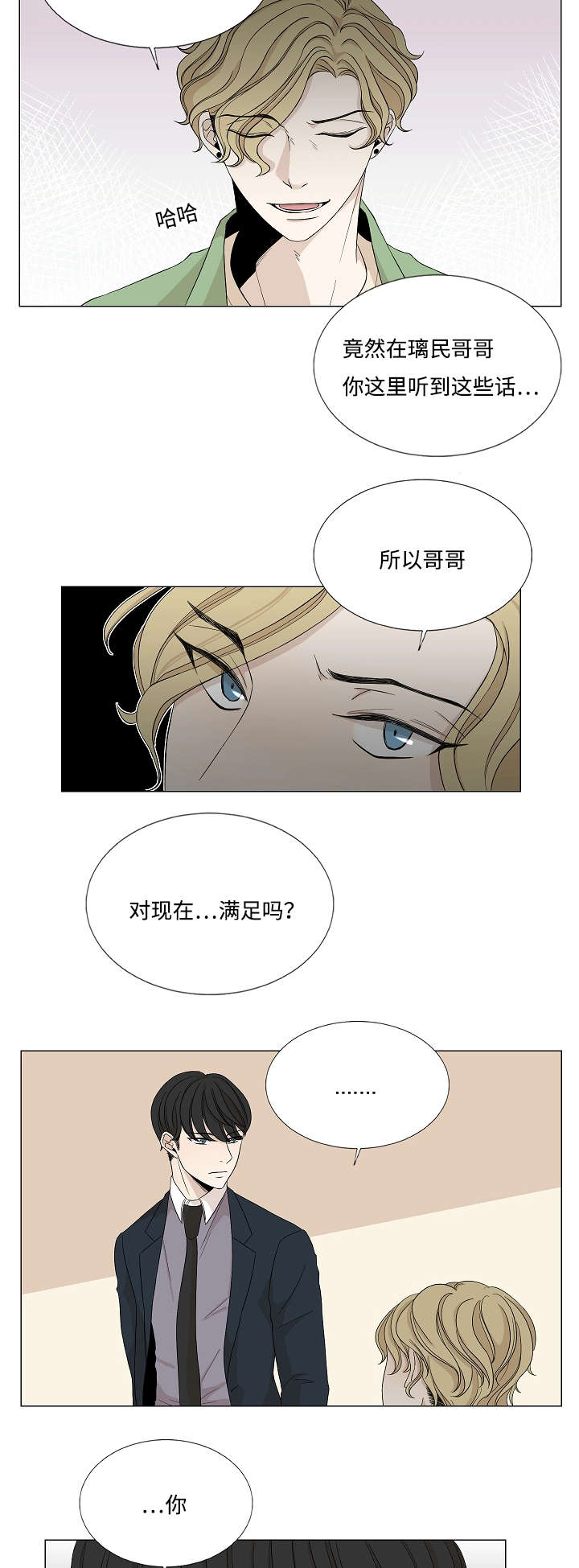 《入室救援》漫画最新章节第29话免费下拉式在线观看章节第【25】张图片