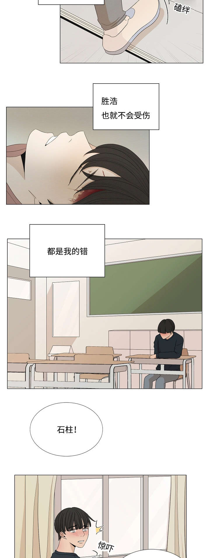 《入室救援》漫画最新章节第32话免费下拉式在线观看章节第【7】张图片