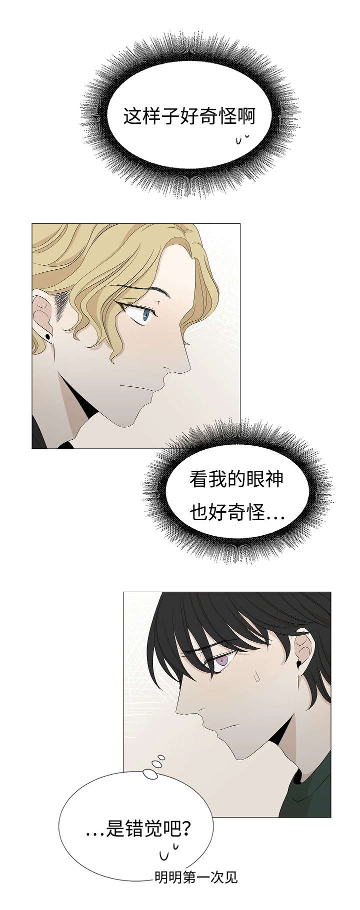 《入室救援》漫画最新章节第34话免费下拉式在线观看章节第【5】张图片