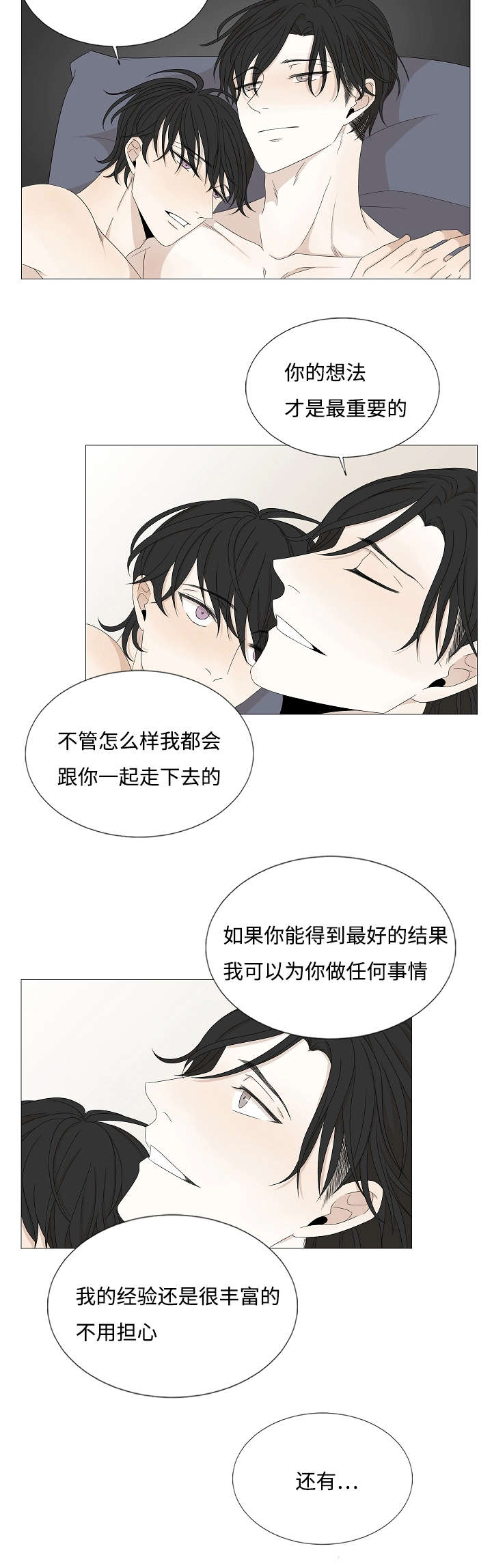 《入室救援》漫画最新章节第39话免费下拉式在线观看章节第【9】张图片