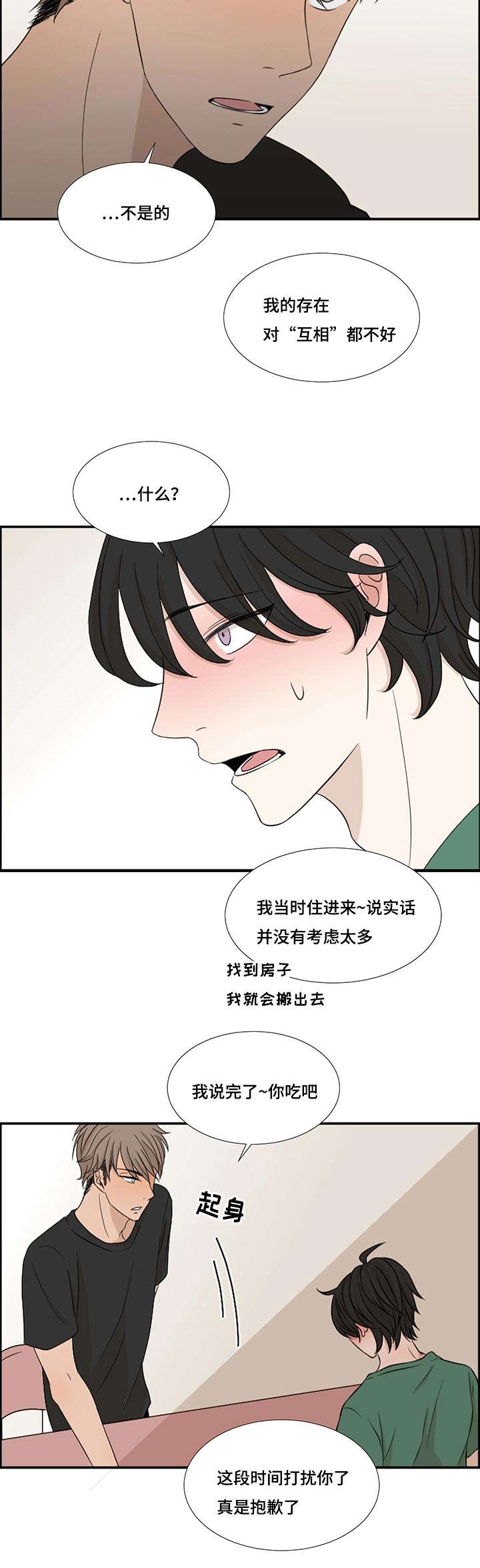 《入室救援》漫画最新章节第2话免费下拉式在线观看章节第【19】张图片