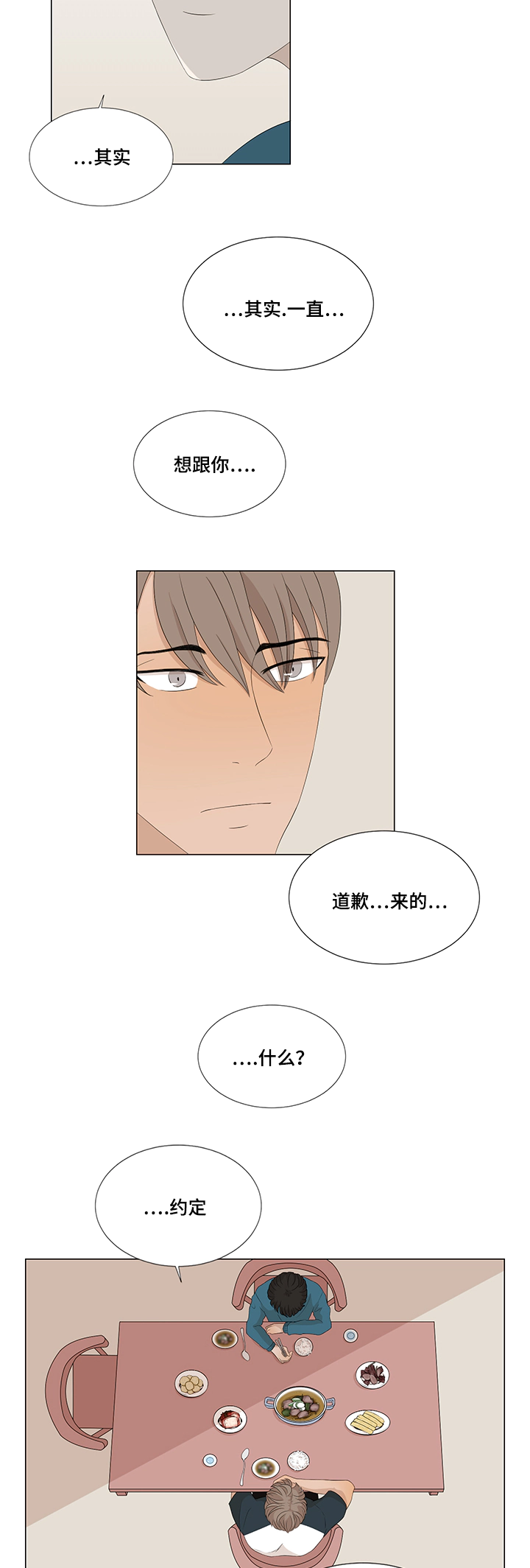 《入室救援》漫画最新章节第10话免费下拉式在线观看章节第【27】张图片