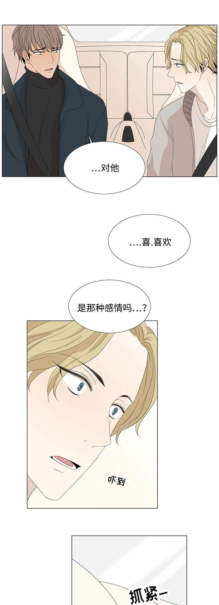 《入室救援》漫画最新章节第5话免费下拉式在线观看章节第【25】张图片