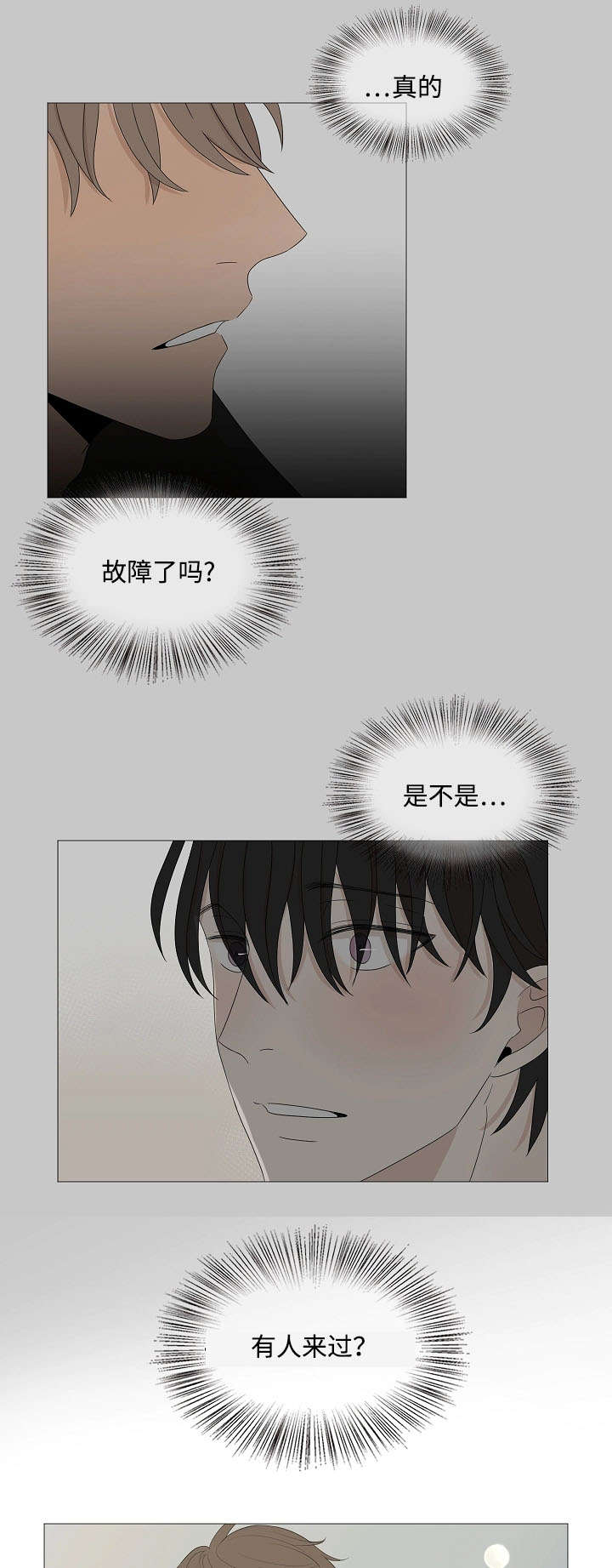 《入室救援》漫画最新章节第62话免费下拉式在线观看章节第【17】张图片