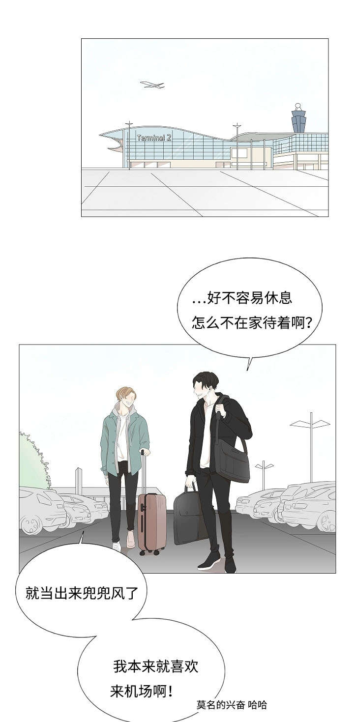 《入室救援》漫画最新章节第58话免费下拉式在线观看章节第【29】张图片