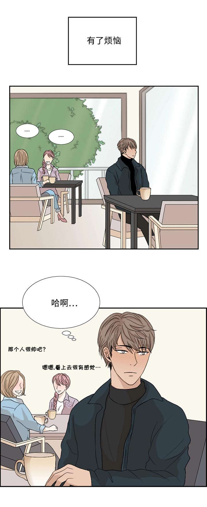 《入室救援》漫画最新章节第2话免费下拉式在线观看章节第【27】张图片