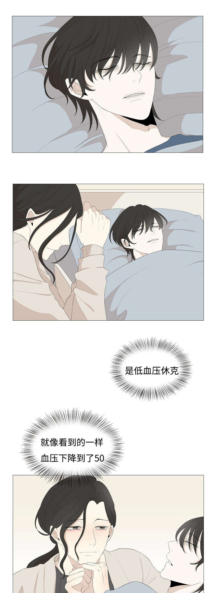 《入室救援》漫画最新章节第62话免费下拉式在线观看章节第【3】张图片