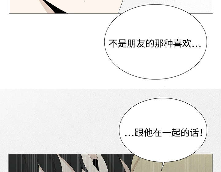 《入室救援》漫画最新章节第44话免费下拉式在线观看章节第【9】张图片