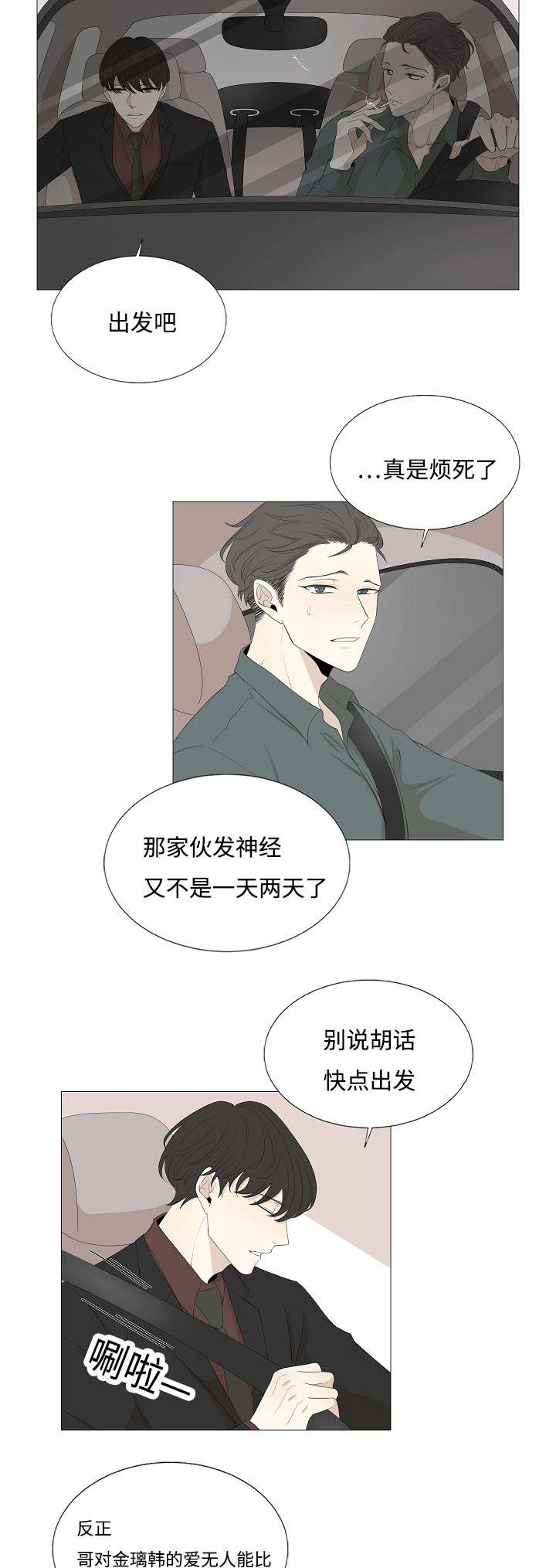 《入室救援》漫画最新章节第63话免费下拉式在线观看章节第【13】张图片