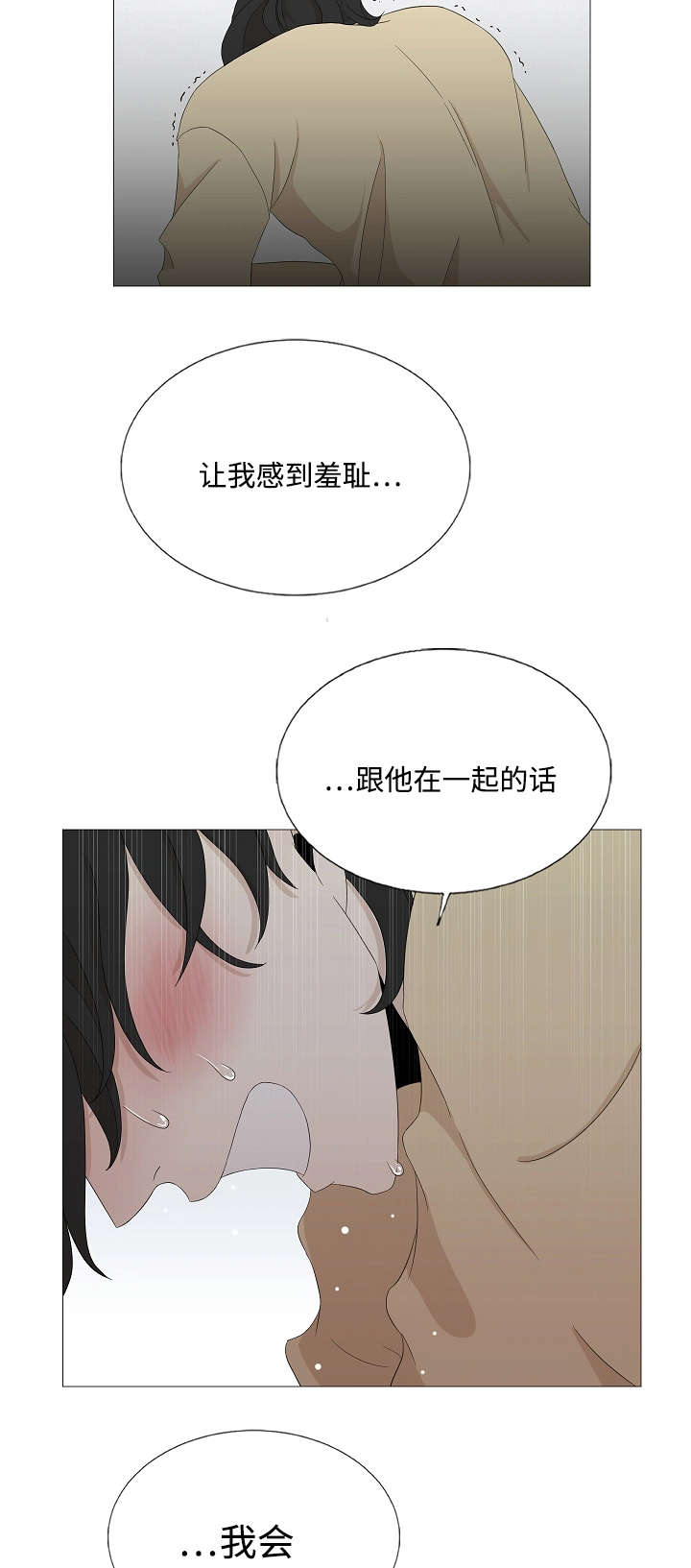 《入室救援》漫画最新章节第43话免费下拉式在线观看章节第【33】张图片