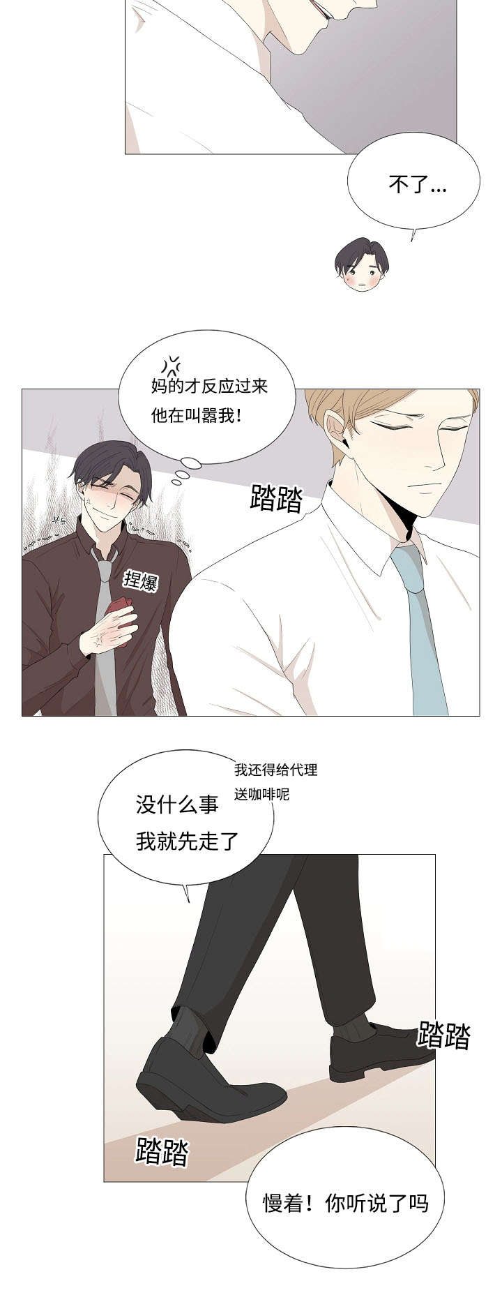 《入室救援》漫画最新章节第67话免费下拉式在线观看章节第【17】张图片