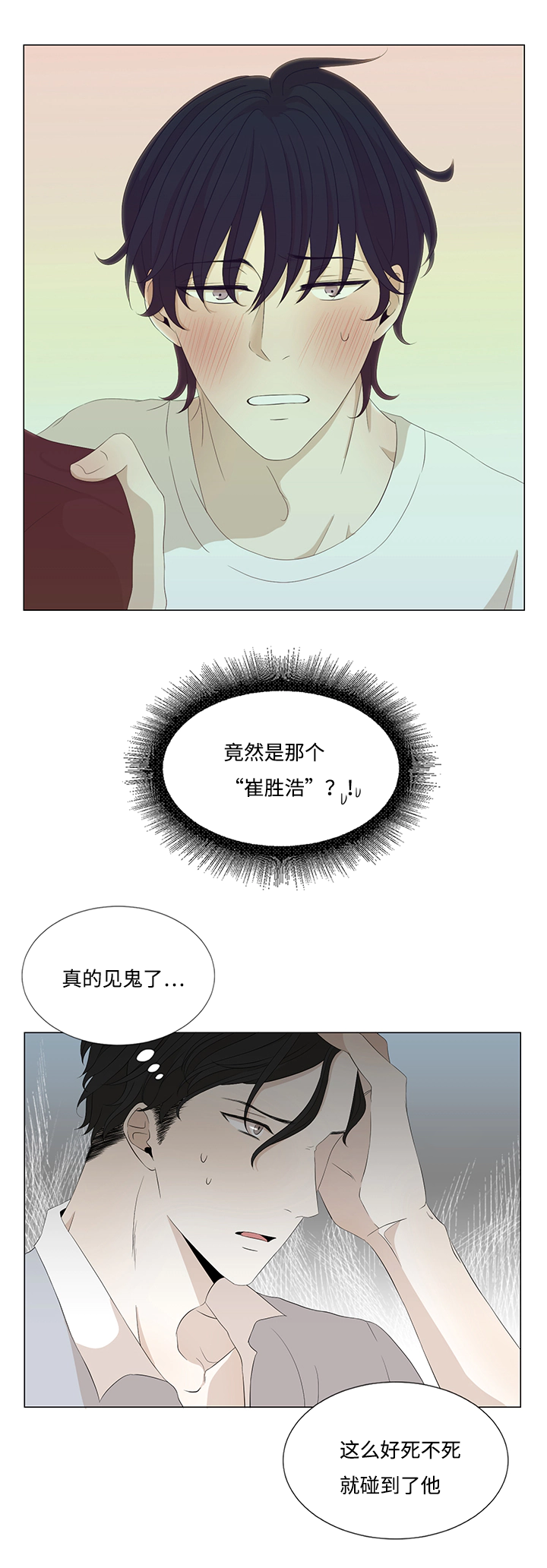 《入室救援》漫画最新章节第19话免费下拉式在线观看章节第【27】张图片