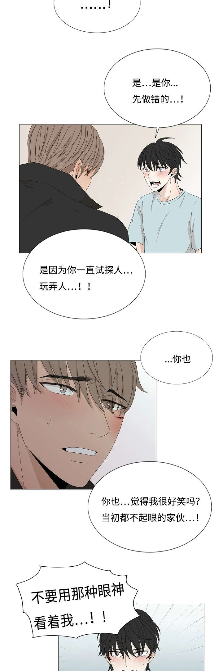 《入室救援》漫画最新章节第40话免费下拉式在线观看章节第【33】张图片