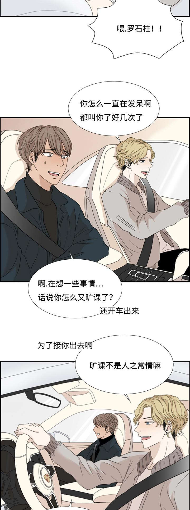 《入室救援》漫画最新章节第3话免费下拉式在线观看章节第【5】张图片