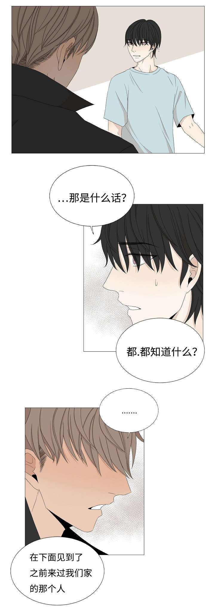 《入室救援》漫画最新章节第40话免费下拉式在线观看章节第【25】张图片