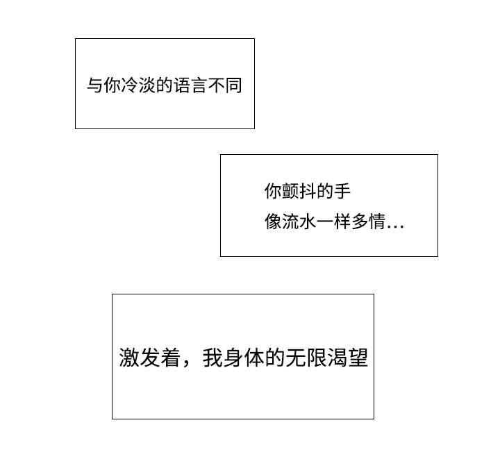 《入室救援》漫画最新章节第47话免费下拉式在线观看章节第【21】张图片