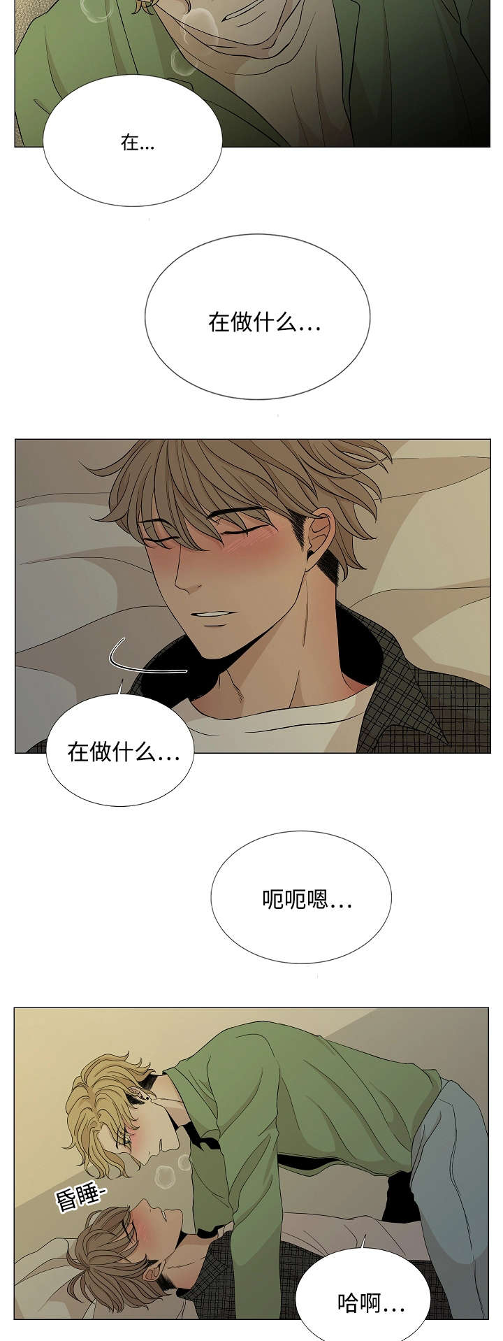 《入室救援》漫画最新章节第29话免费下拉式在线观看章节第【5】张图片