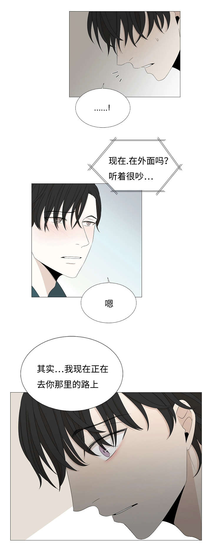 《入室救援》漫画最新章节第37话免费下拉式在线观看章节第【27】张图片