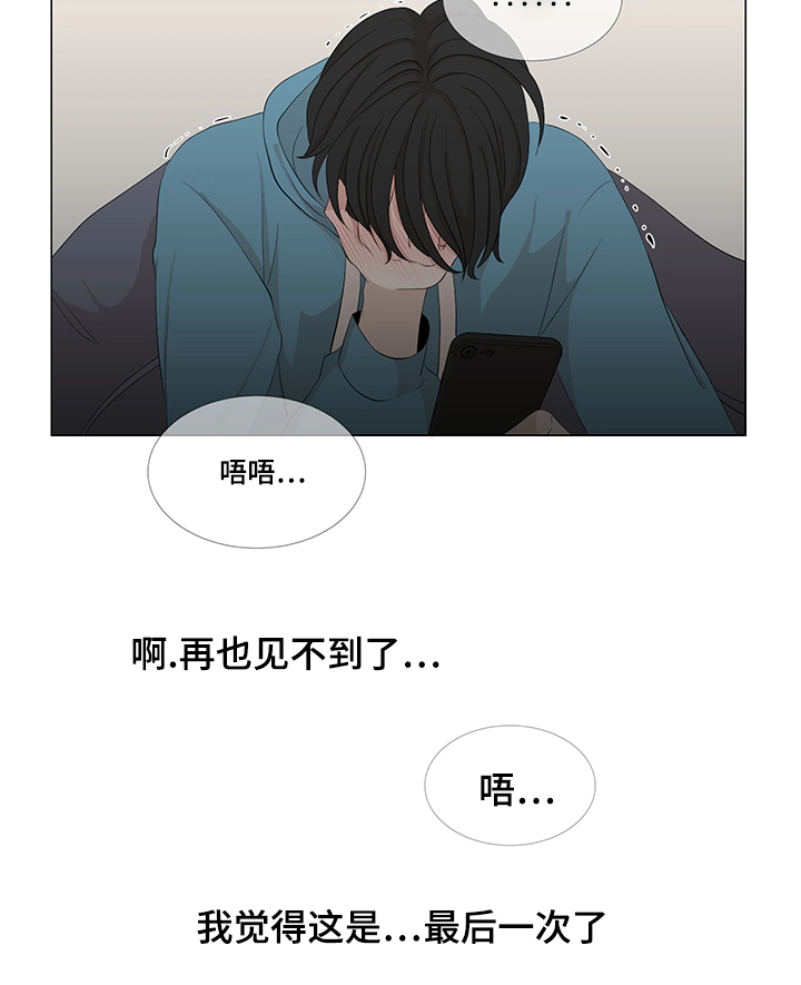 《入室救援》漫画最新章节第21话免费下拉式在线观看章节第【29】张图片