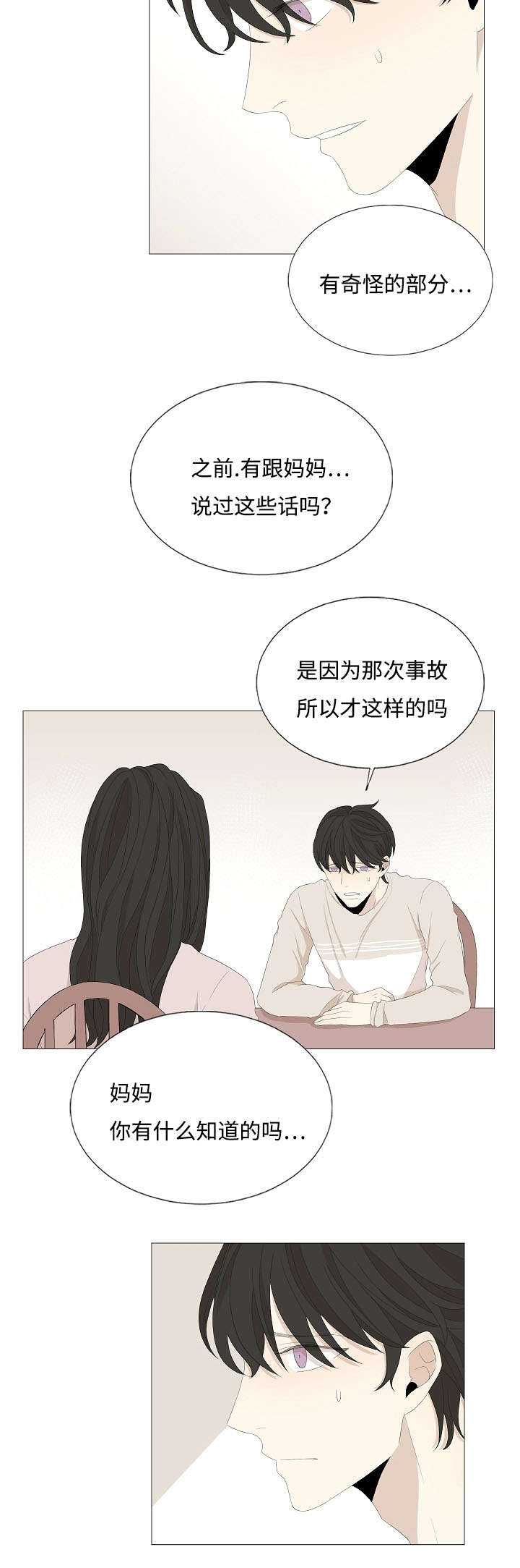 《入室救援》漫画最新章节第56话免费下拉式在线观看章节第【7】张图片