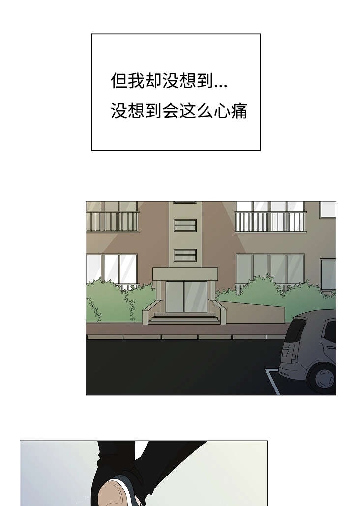 《入室救援》漫画最新章节第38话免费下拉式在线观看章节第【15】张图片