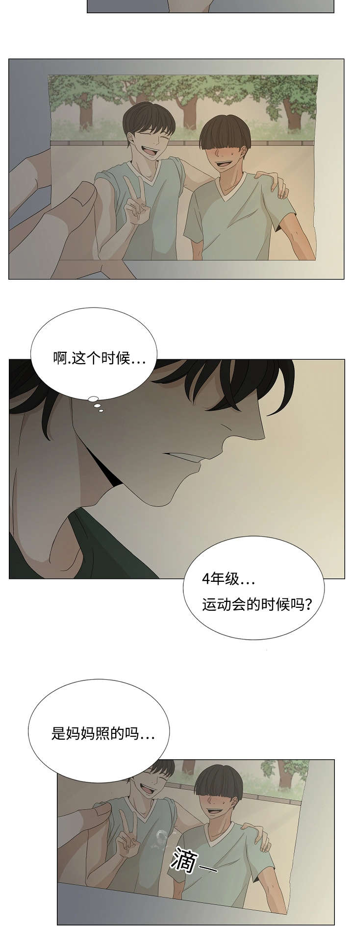 《入室救援》漫画最新章节第30话免费下拉式在线观看章节第【15】张图片