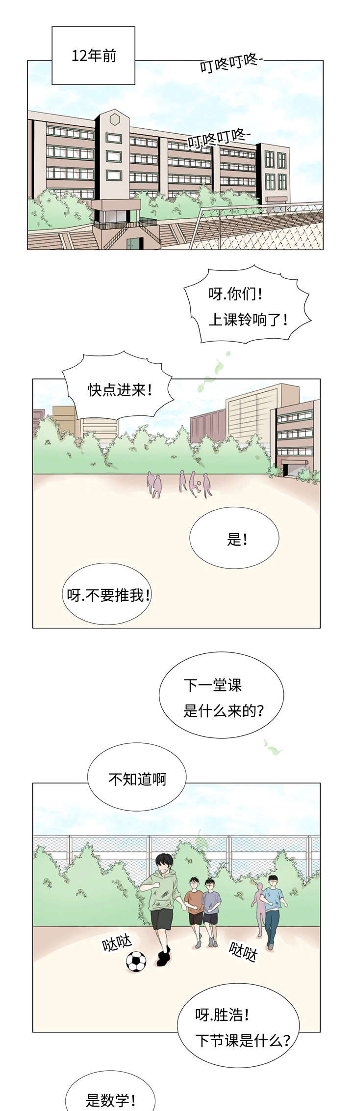 《入室救援》漫画最新章节第30话免费下拉式在线观看章节第【23】张图片