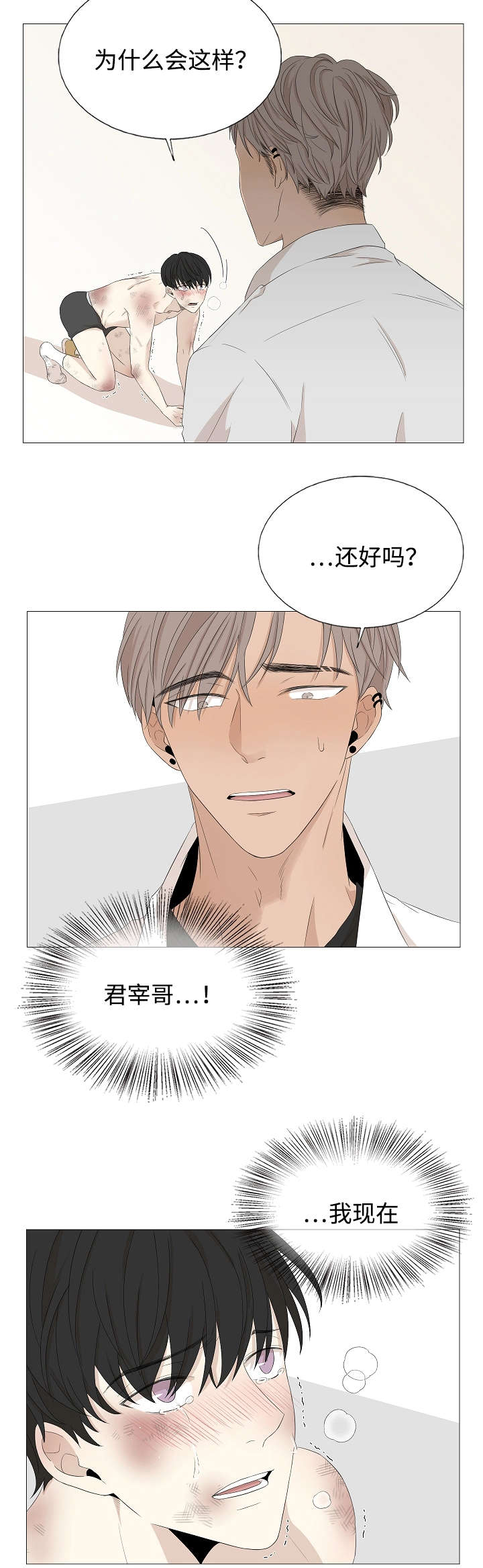 《入室救援》漫画最新章节第51话免费下拉式在线观看章节第【27】张图片