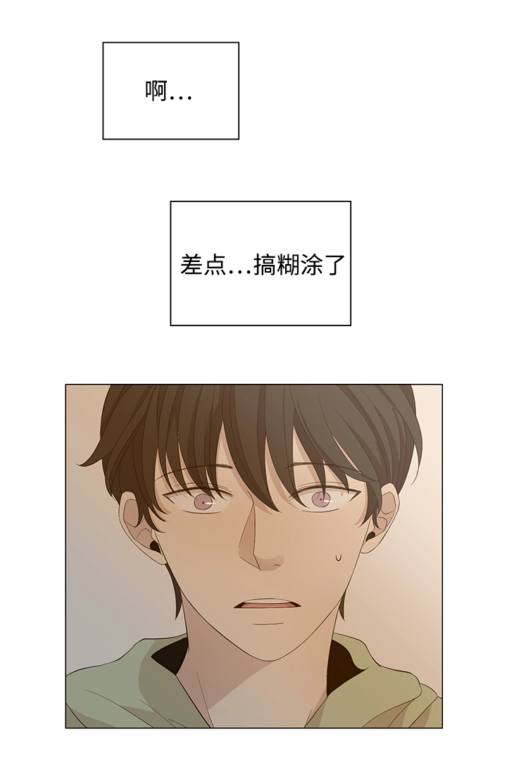 《入室救援》漫画最新章节第26话免费下拉式在线观看章节第【29】张图片