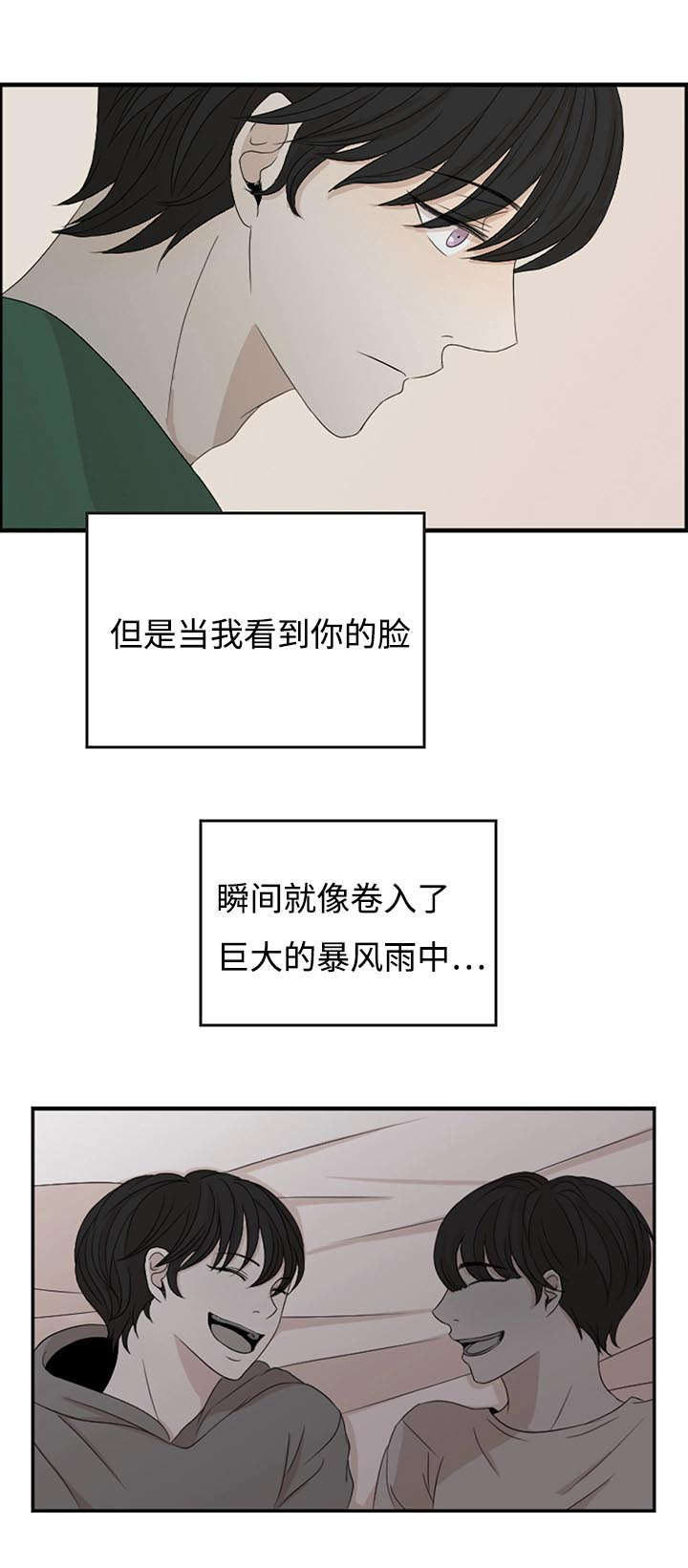 《入室救援》漫画最新章节第4话免费下拉式在线观看章节第【13】张图片