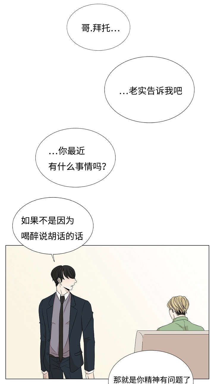 《入室救援》漫画最新章节第30话免费下拉式在线观看章节第【1】张图片