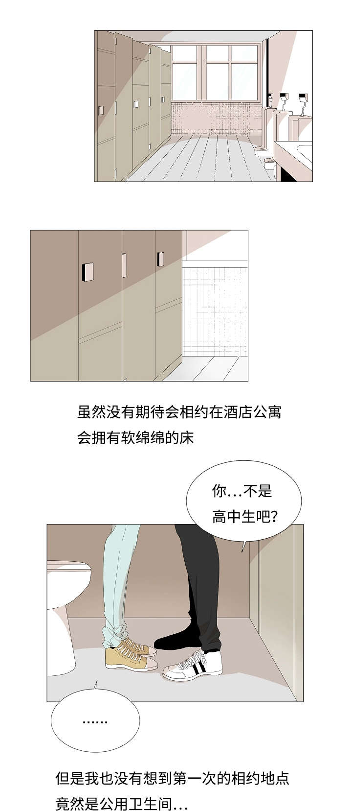 《入室救援》漫画最新章节第49话免费下拉式在线观看章节第【13】张图片