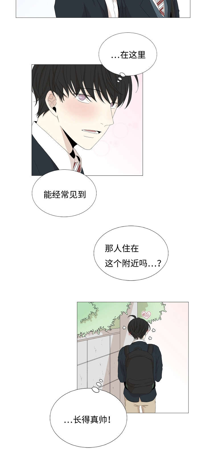 《入室救援》漫画最新章节第49话免费下拉式在线观看章节第【27】张图片