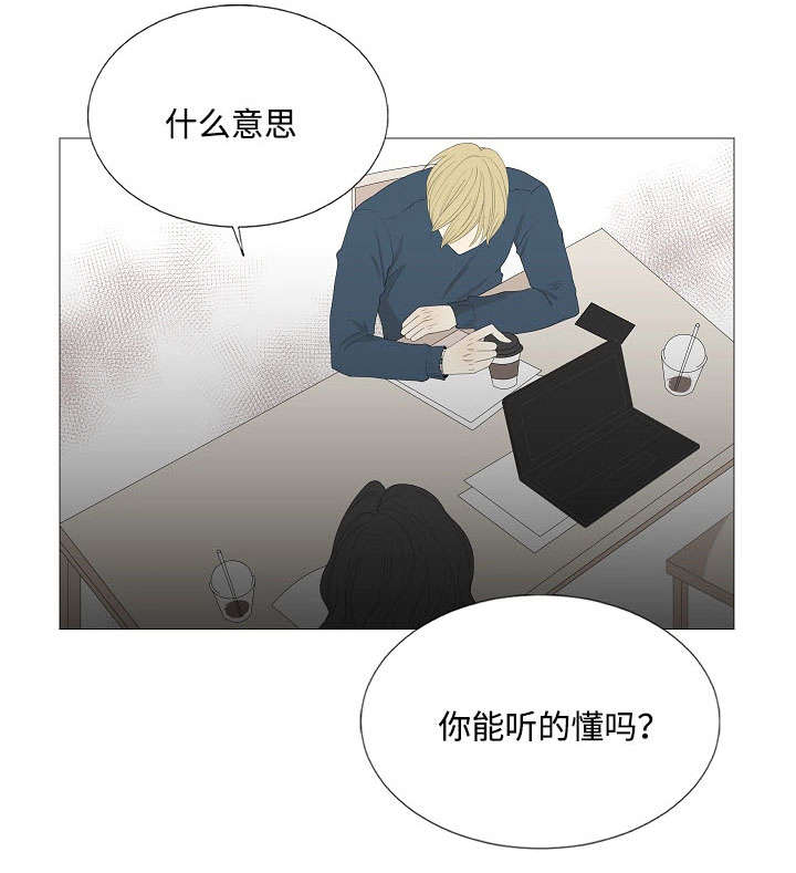 《入室救援》漫画最新章节第61话免费下拉式在线观看章节第【1】张图片