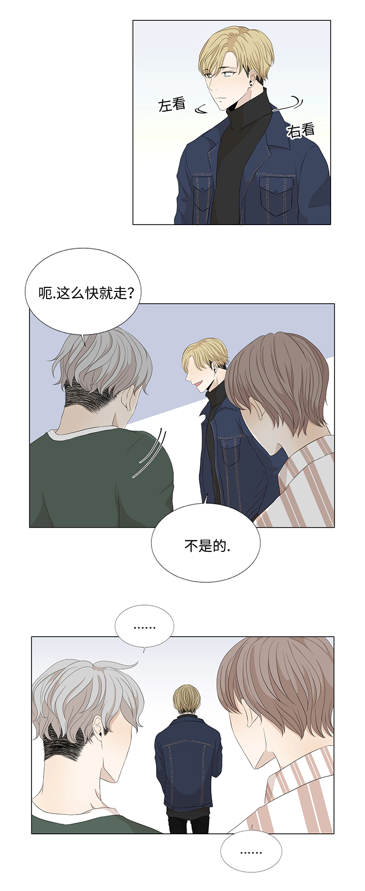 《入室救援》漫画最新章节第18话免费下拉式在线观看章节第【9】张图片