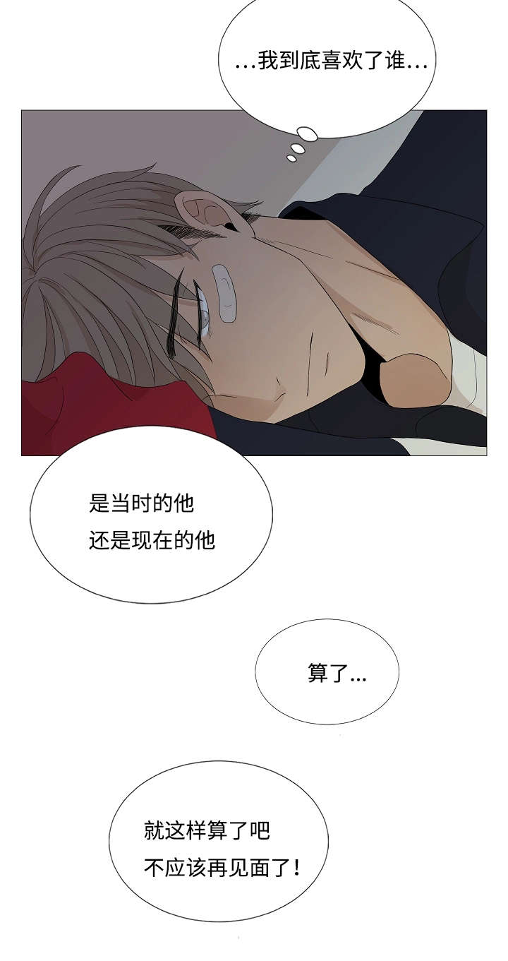 《入室救援》漫画最新章节第45话免费下拉式在线观看章节第【27】张图片