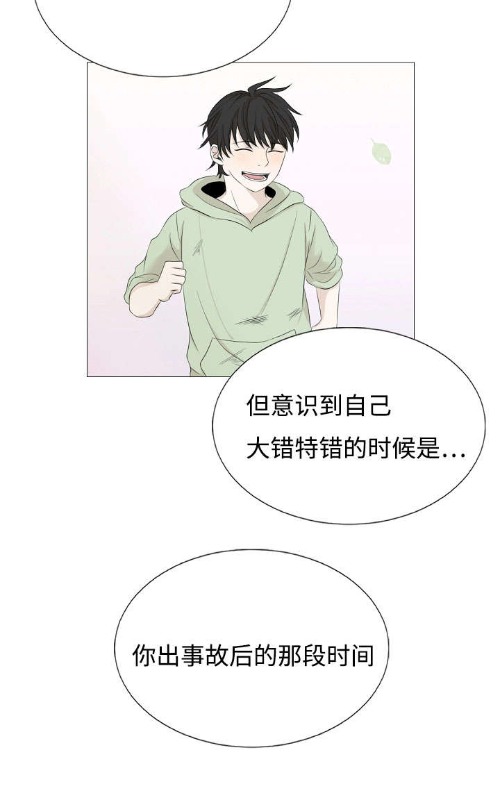 《入室救援》漫画最新章节第57话免费下拉式在线观看章节第【3】张图片