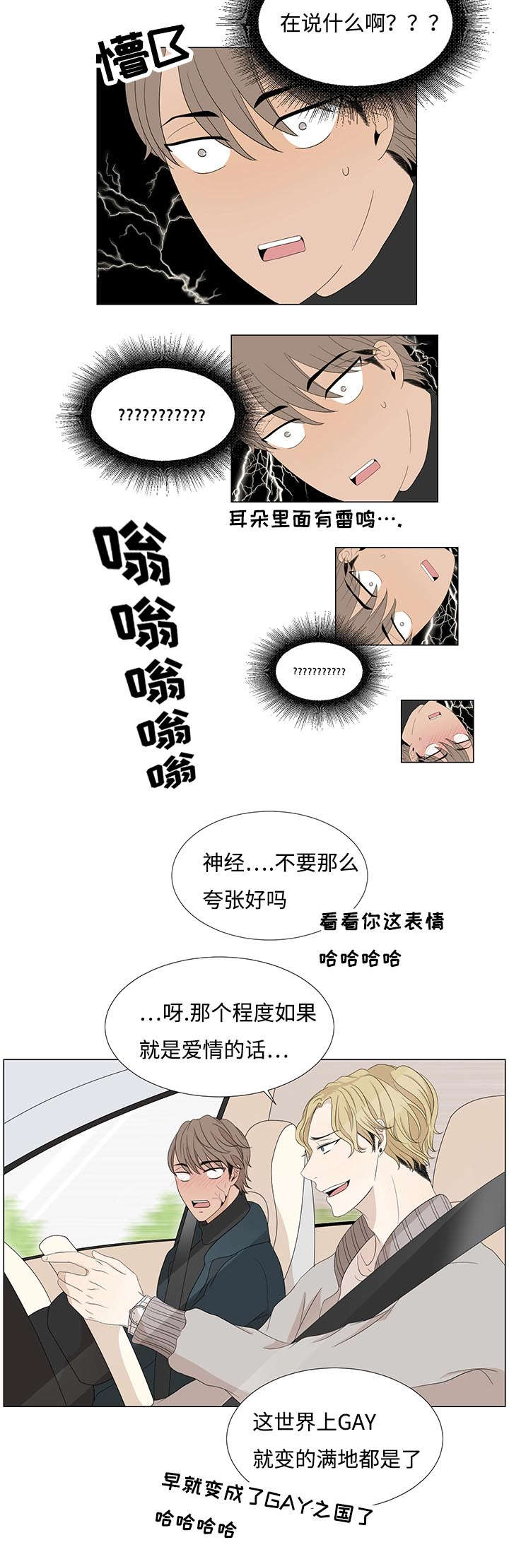 《入室救援》漫画最新章节第5话免费下拉式在线观看章节第【31】张图片