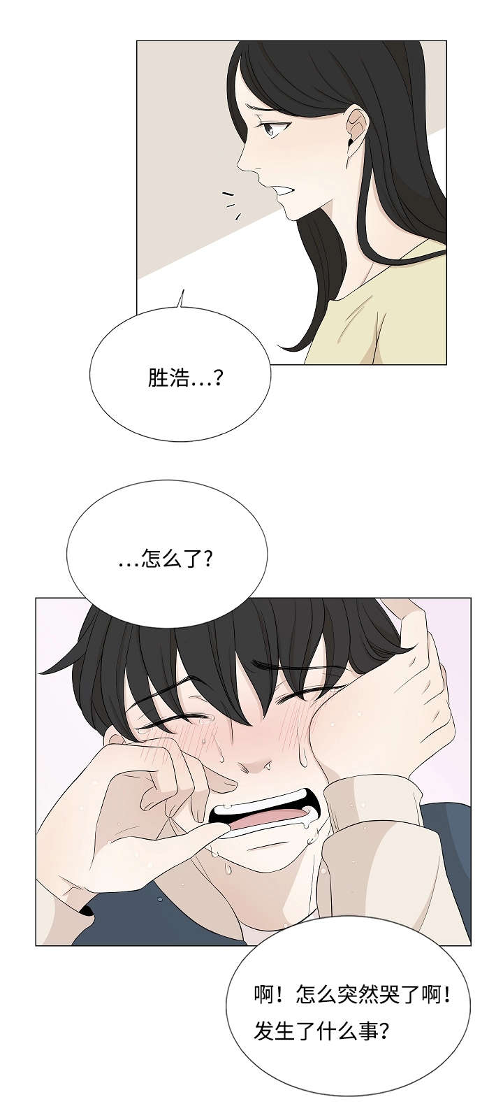 《入室救援》漫画最新章节第33话免费下拉式在线观看章节第【25】张图片