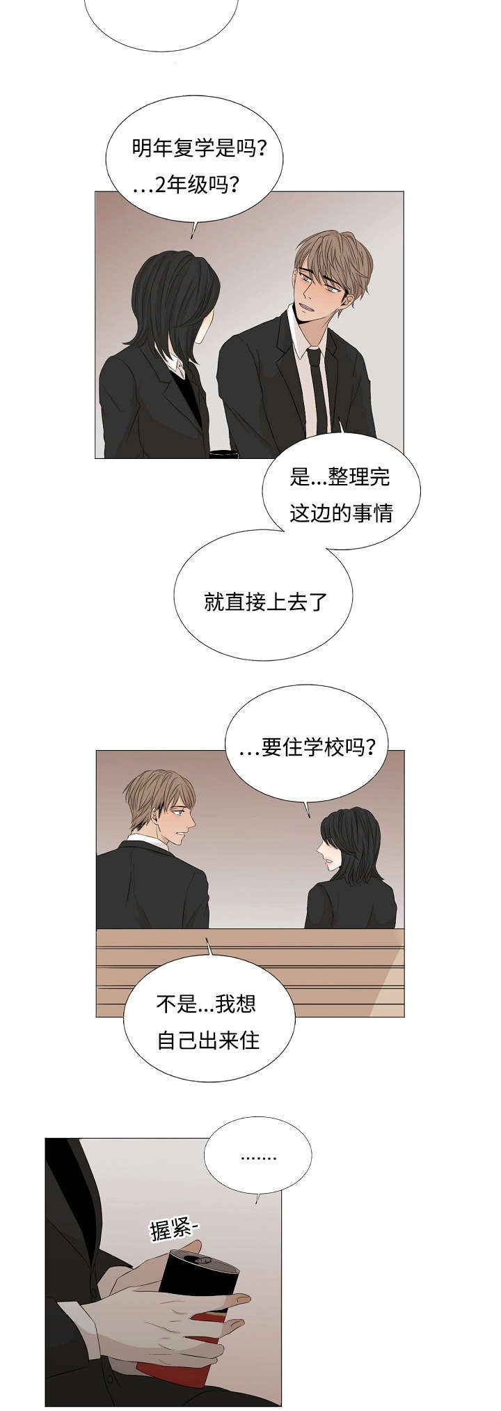 《入室救援》漫画最新章节第45话免费下拉式在线观看章节第【21】张图片