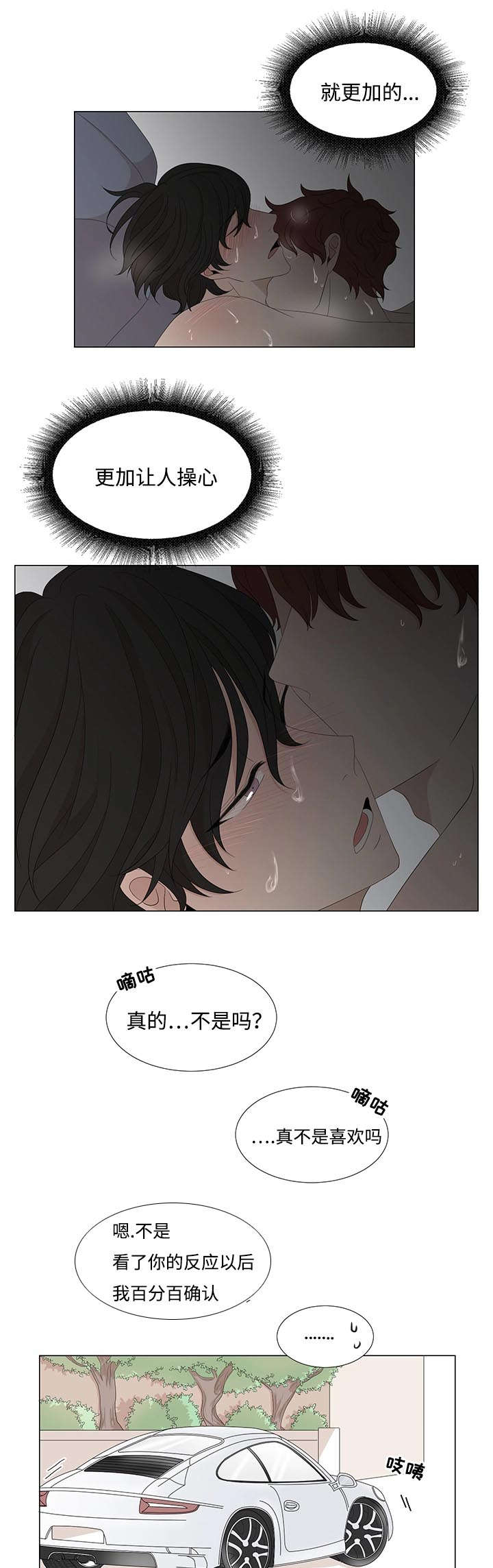 《入室救援》漫画最新章节第6话免费下拉式在线观看章节第【5】张图片