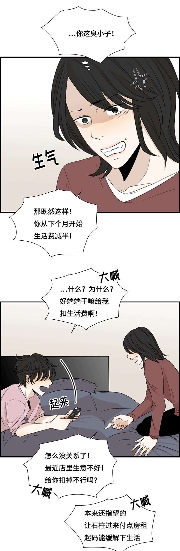 《入室救援》漫画最新章节第1话免费下拉式在线观看章节第【31】张图片