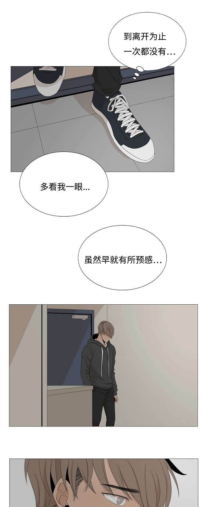 《入室救援》漫画最新章节第46话免费下拉式在线观看章节第【25】张图片