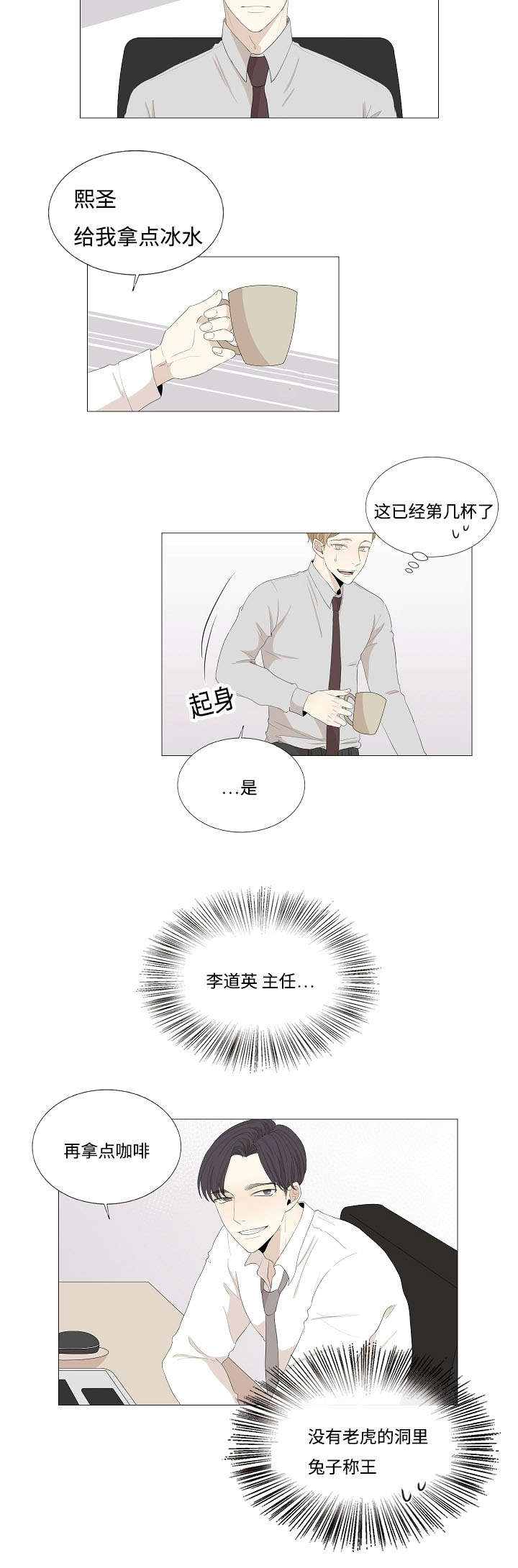 《入室救援》漫画最新章节第55话免费下拉式在线观看章节第【3】张图片