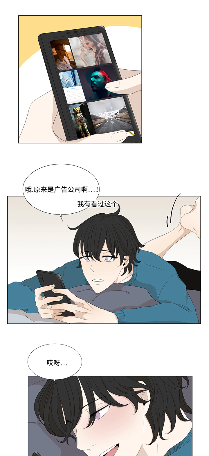 《入室救援》漫画最新章节第9话免费下拉式在线观看章节第【1】张图片