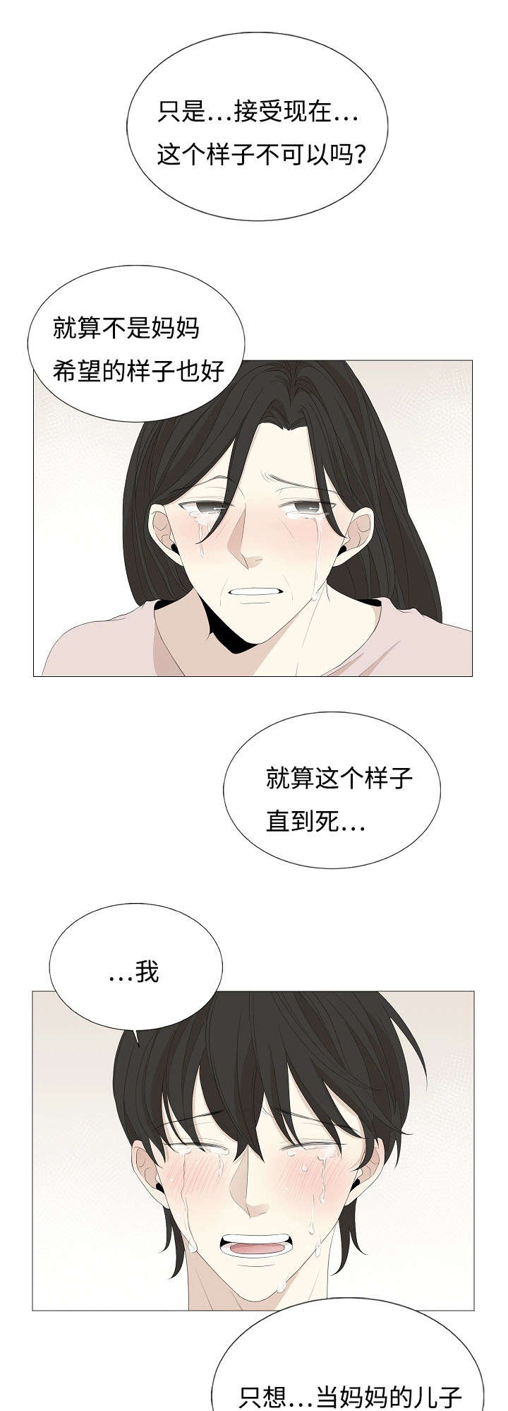 《入室救援》漫画最新章节第57话免费下拉式在线观看章节第【13】张图片