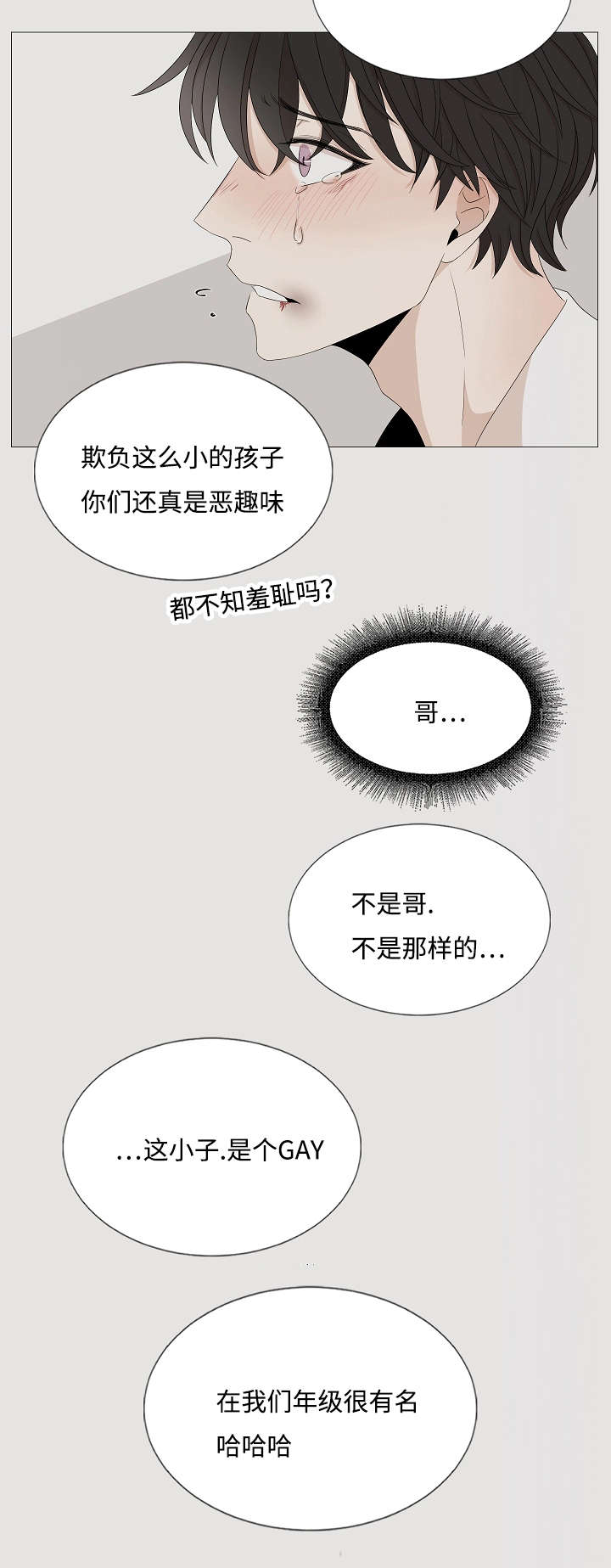 《入室救援》漫画最新章节第37话免费下拉式在线观看章节第【5】张图片