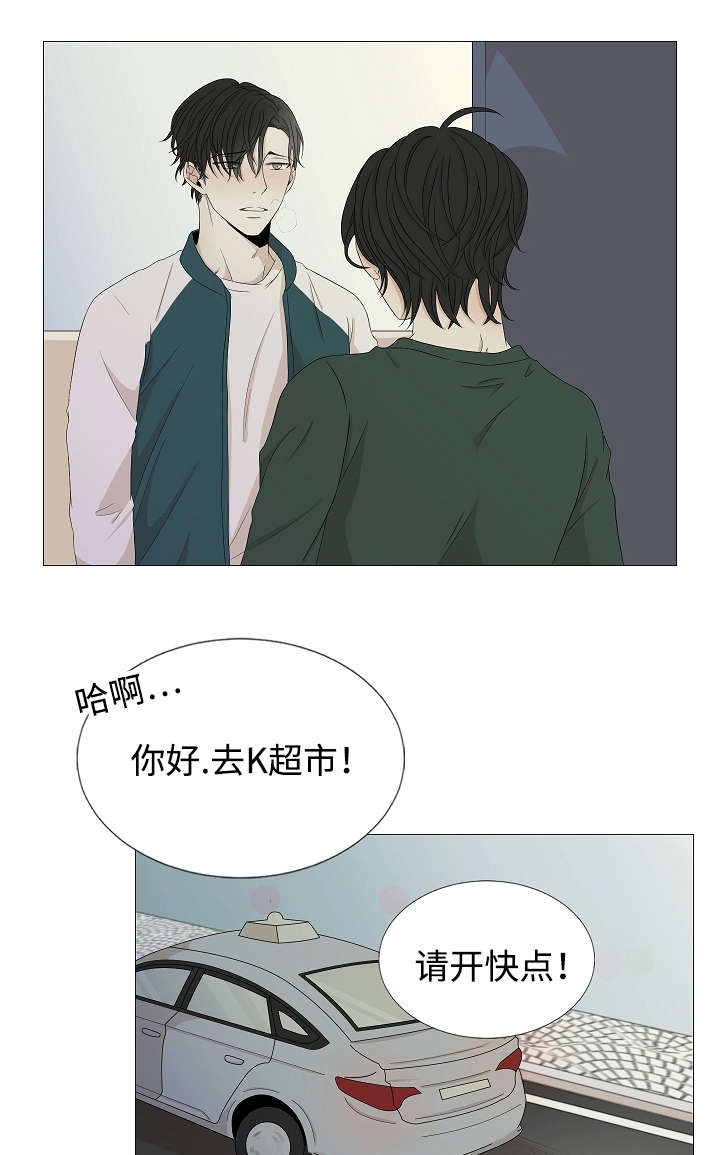 《入室救援》漫画最新章节第38话免费下拉式在线观看章节第【21】张图片