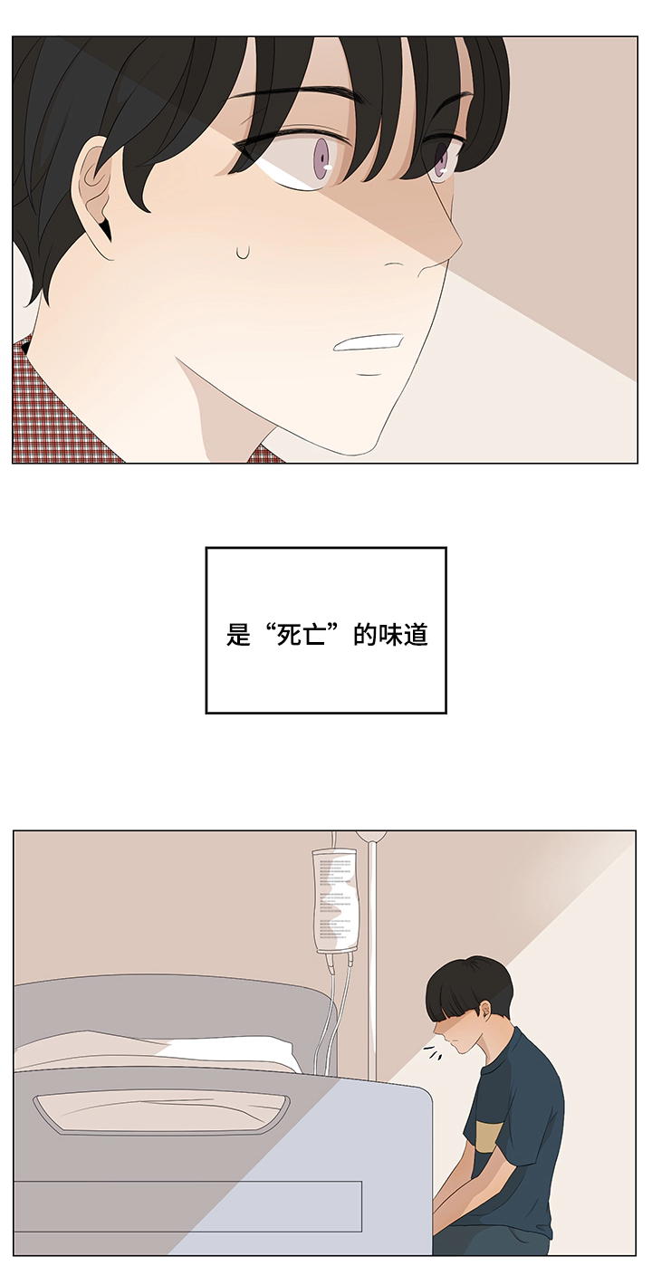 《入室救援》漫画最新章节第11话免费下拉式在线观看章节第【3】张图片