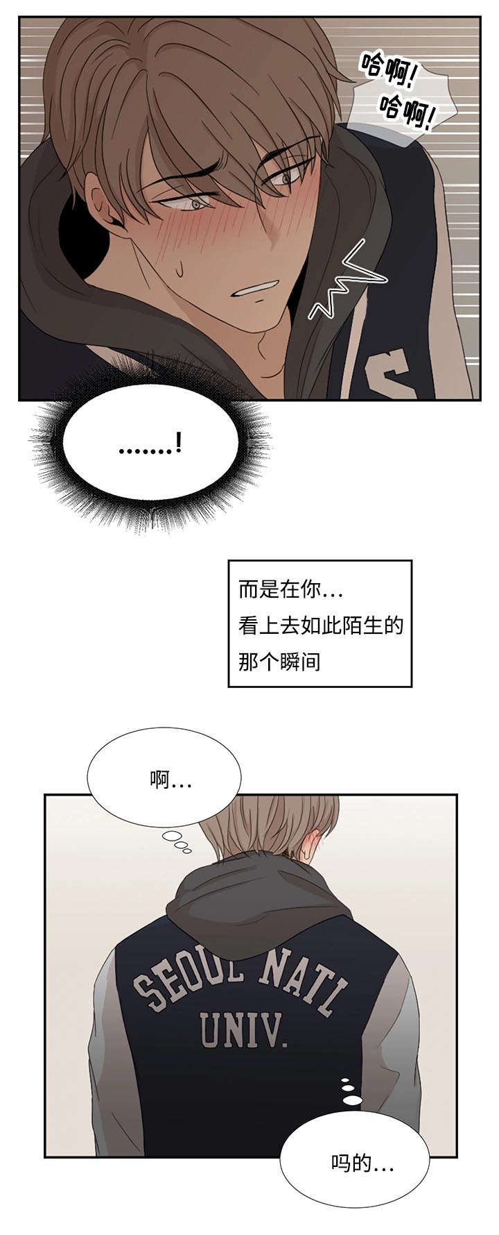 《入室救援》漫画最新章节第4话免费下拉式在线观看章节第【1】张图片